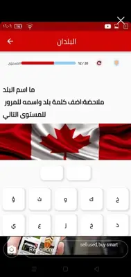 العاب كلمات متقاطعة العاب العقل android App screenshot 1