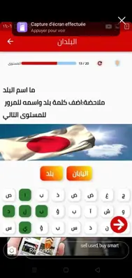 العاب كلمات متقاطعة العاب العقل android App screenshot 3